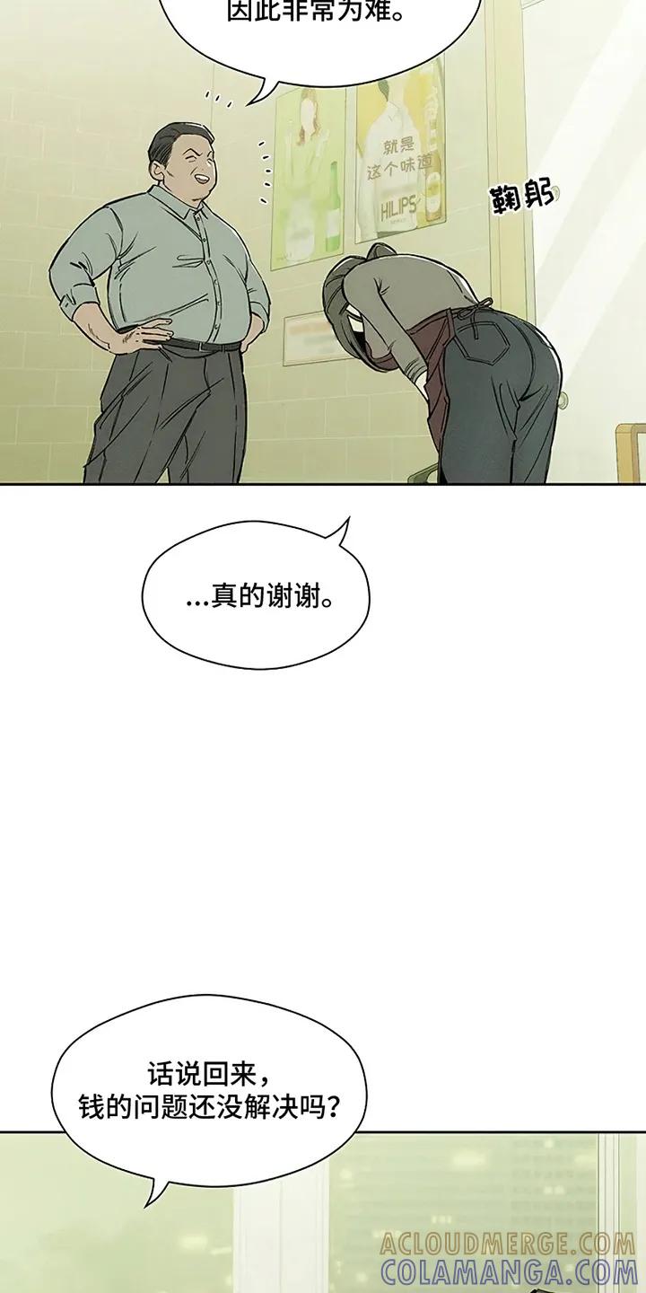 第1章：背叛-枯萎的花伤心的泪-joojaekyungsbf（第18张）
