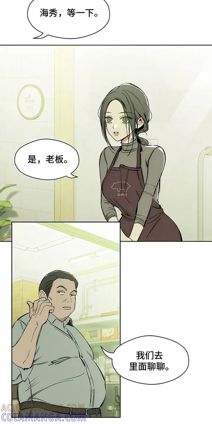 第1章：背叛-枯萎的花伤心的泪-joojaekyungsbf（第14张）