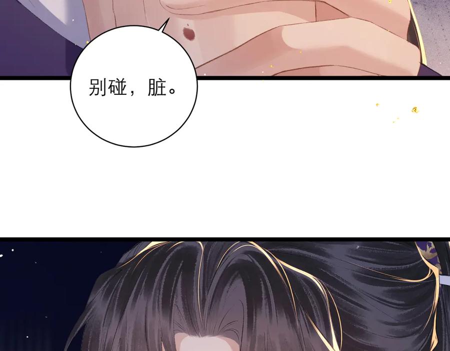 第91话选择-嫁反派-布丁琉璃（原著）+猫猫头（第26张）