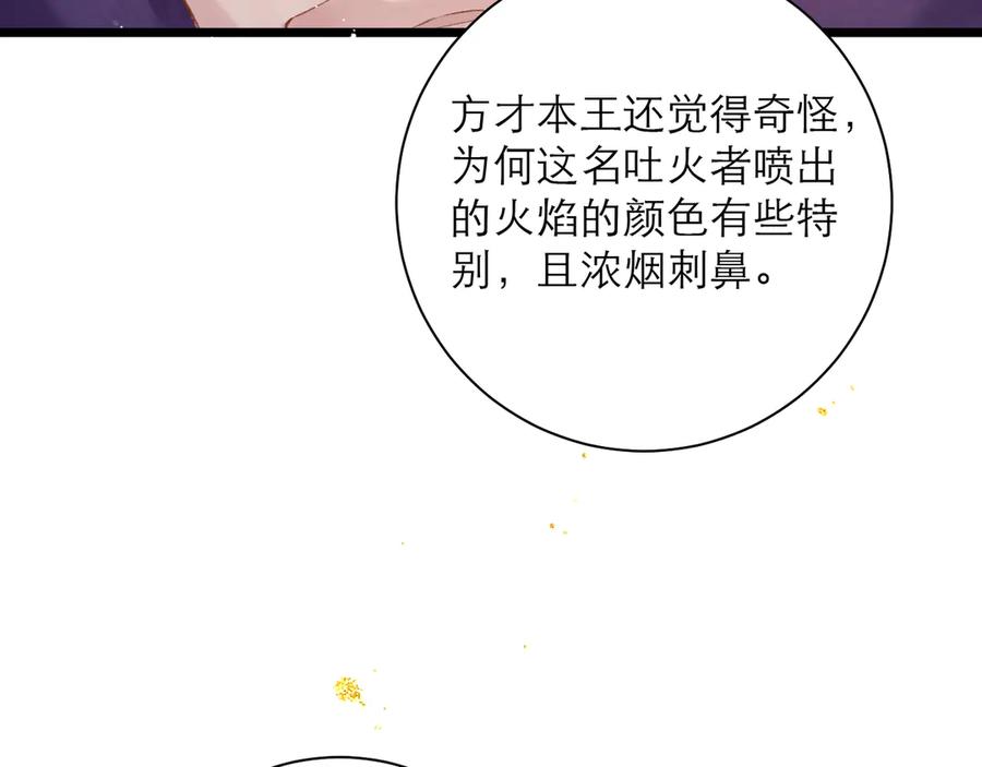 第91话选择-嫁反派-布丁琉璃（原著）+猫猫头（第28张）