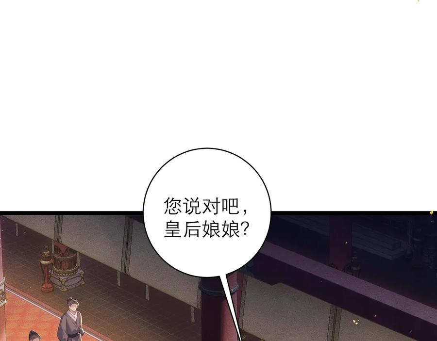 第91话选择-嫁反派-布丁琉璃（原著）+猫猫头（第31张）