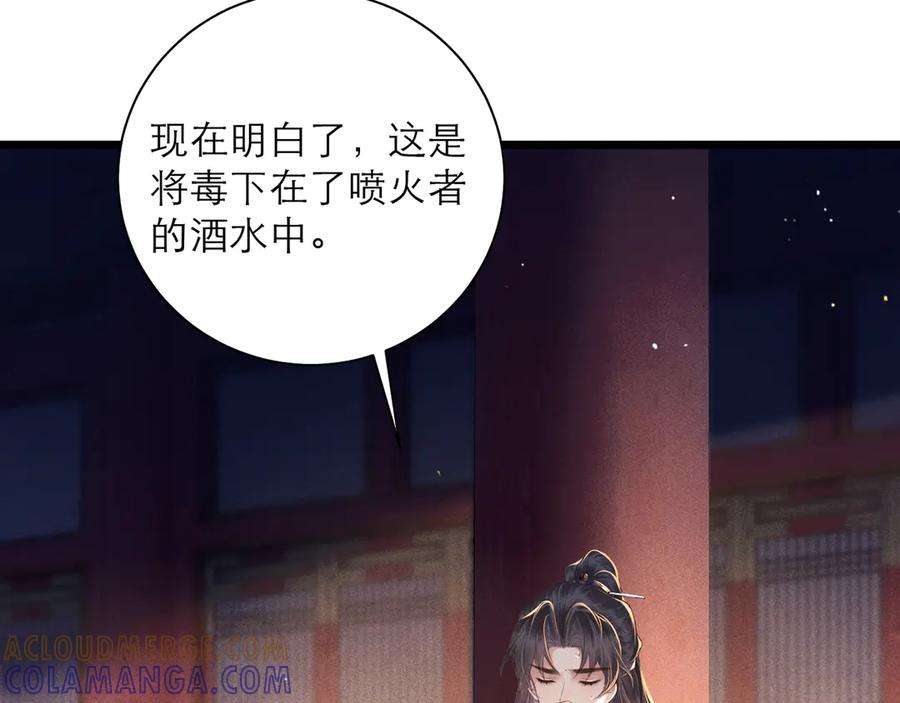 第91话选择-嫁反派-布丁琉璃（原著）+猫猫头（第29张）