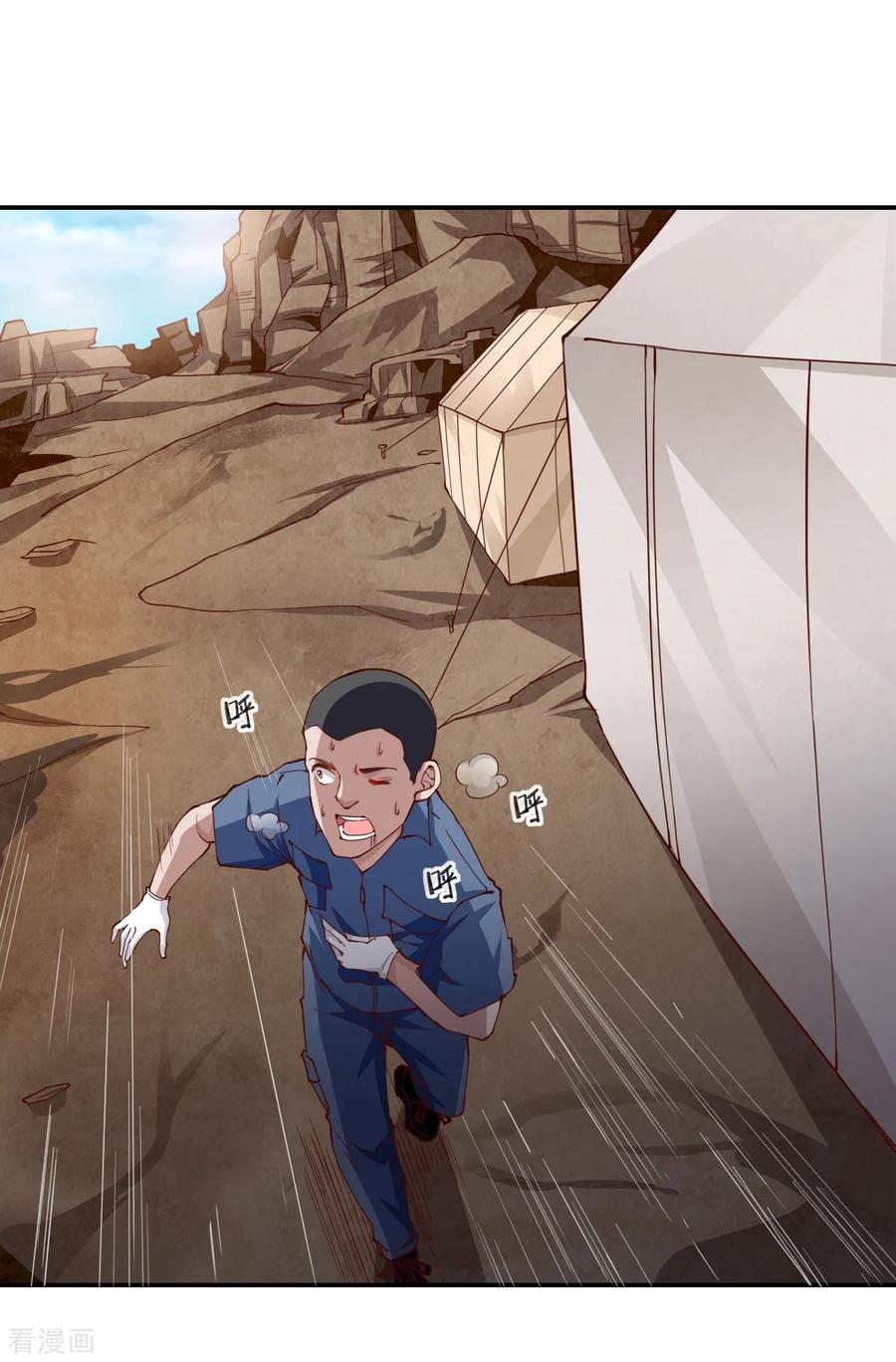 第159话-我的V信是外挂-二次元动漫 金橙动漫（第13张）