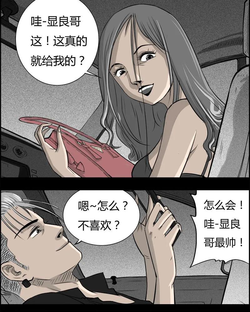第34章：鬼咒(一)-西陵学院灵异短篇集-山绿米（第18张）