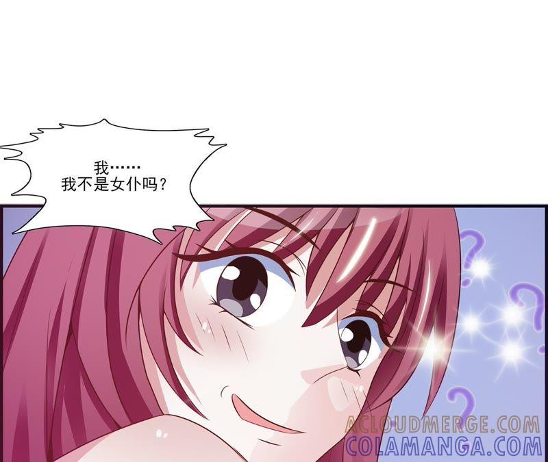 第11话花少大人你轻点爱-女神的转身诱惑-天翼爱动漫（第10张）