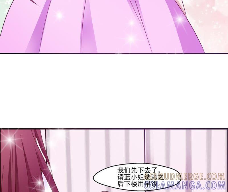 第11话花少大人你轻点爱-女神的转身诱惑-天翼爱动漫（第19张）