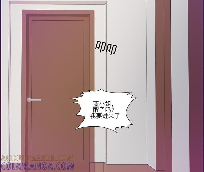 第11话花少大人你轻点爱-女神的转身诱惑-天翼爱动漫（第7张）