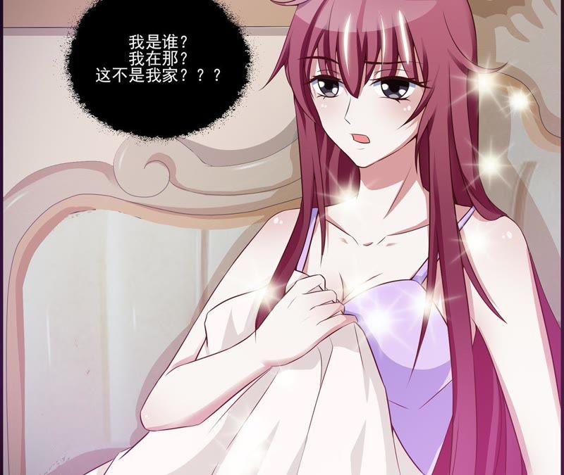 第11话花少大人你轻点爱-女神的转身诱惑-天翼爱动漫（第5张）