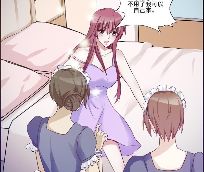 第11话花少大人你轻点爱-女神的转身诱惑-天翼爱动漫（第14张）