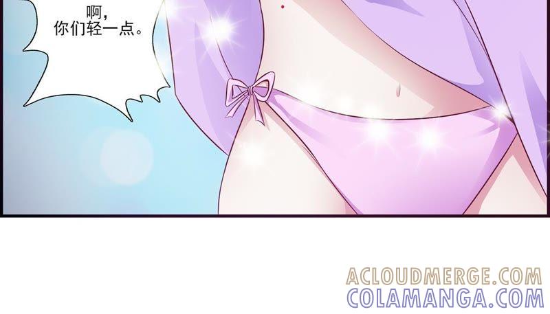 第11话花少大人你轻点爱-女神的转身诱惑-天翼爱动漫（第16张）