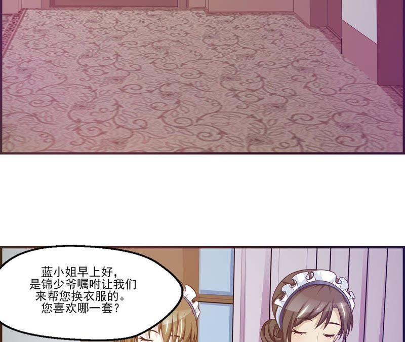第11话花少大人你轻点爱-女神的转身诱惑-天翼爱动漫（第8张）
