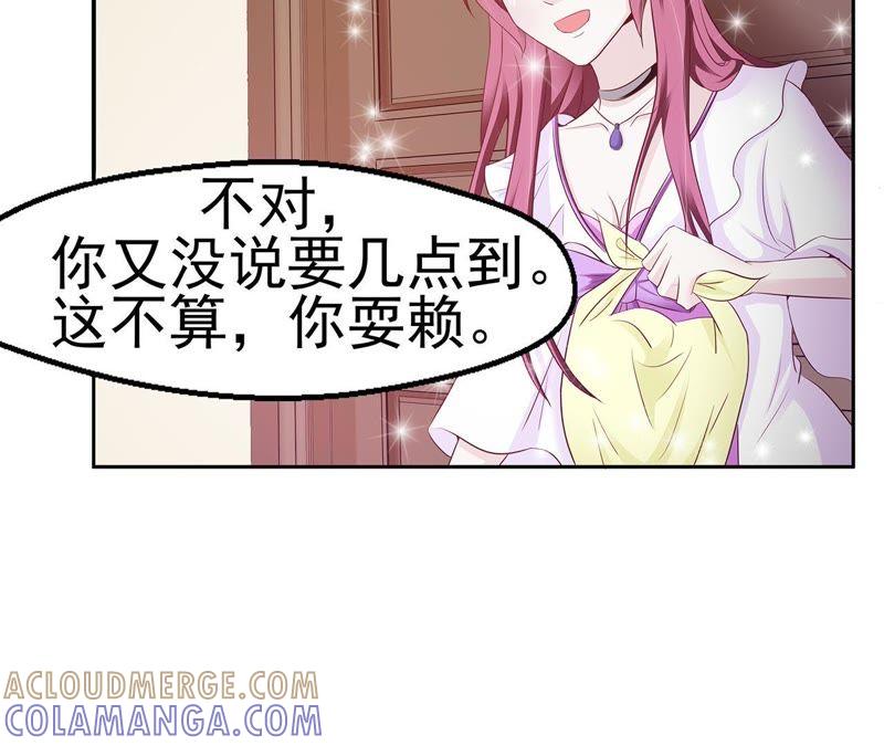 腹黑花少上线-女神的转身诱惑-天翼爱动漫（第4张）
