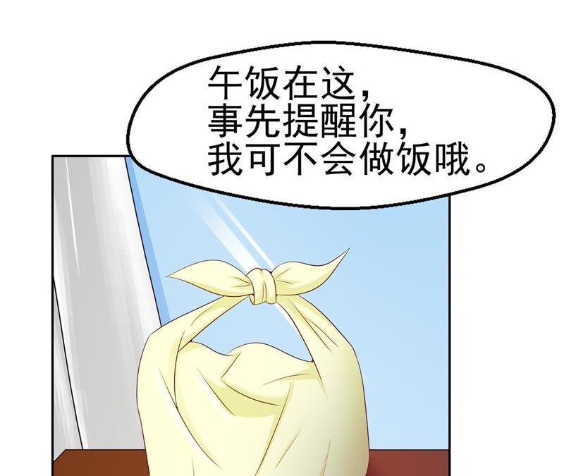 腹黑花少上线-女神的转身诱惑-天翼爱动漫（第5张）