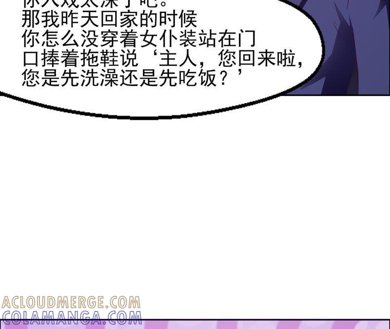 腹黑花少上线-女神的转身诱惑-天翼爱动漫（第13张）
