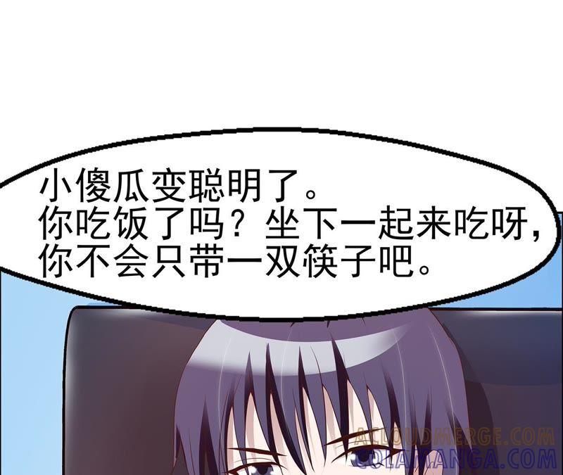 腹黑花少上线-女神的转身诱惑-天翼爱动漫（第7张）