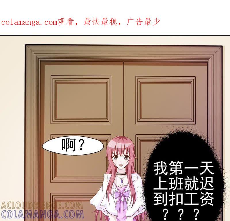 腹黑花少上线-女神的转身诱惑-天翼爱动漫（第1张）