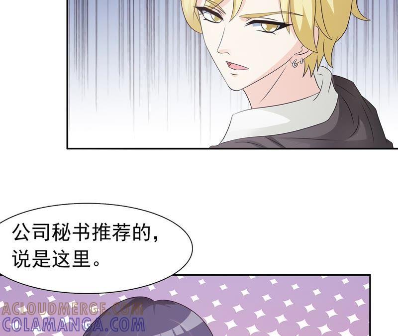 吃饭-女神的转身诱惑-天翼爱动漫（第7张）