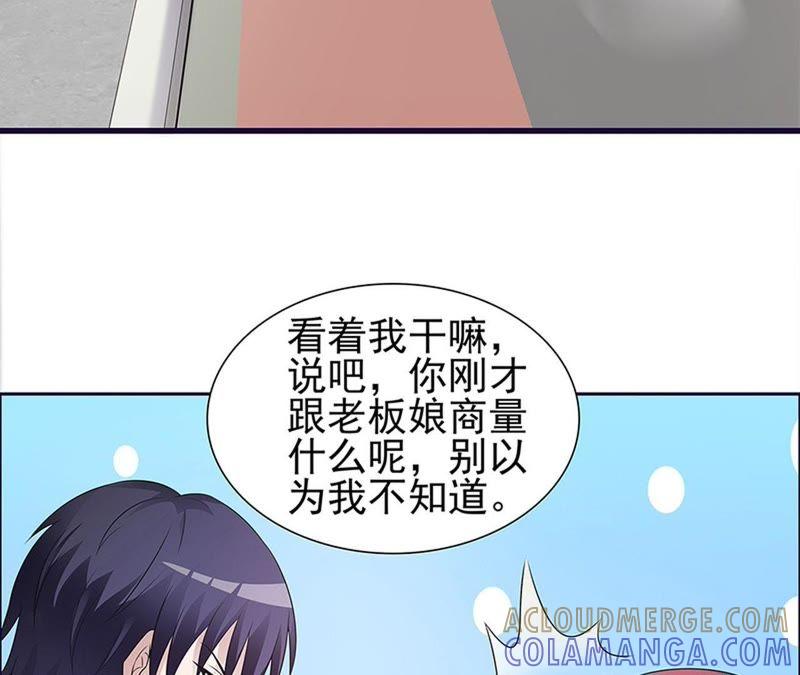 2人世界-女神的转身诱惑-天翼爱动漫（第4张）