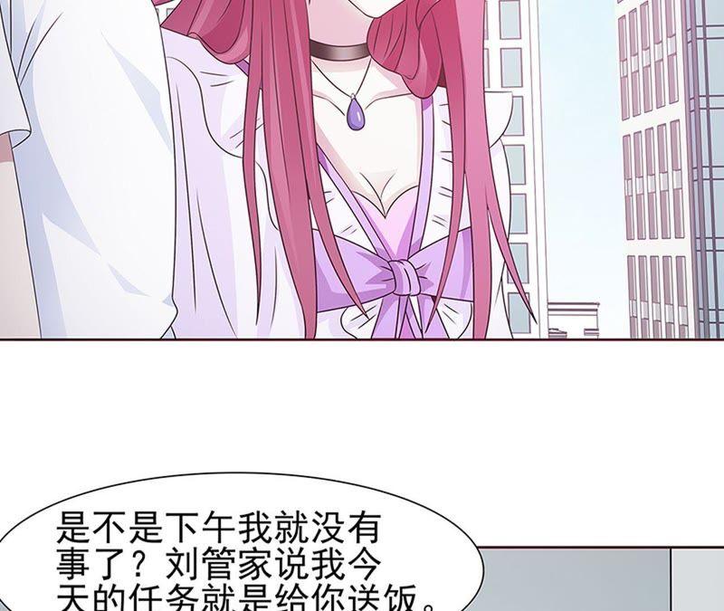 2人世界-女神的转身诱惑-天翼爱动漫（第12张）