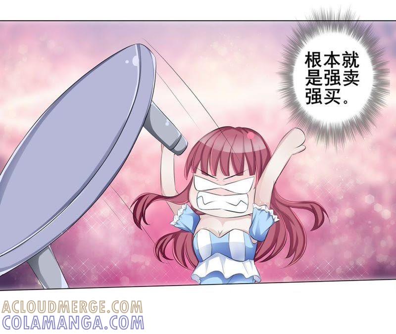 第3话我才不要当女仆-女神的转身诱惑-天翼爱动漫（第9张）
