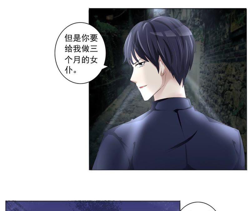 第3话我才不要当女仆-女神的转身诱惑-天翼爱动漫（第4张）