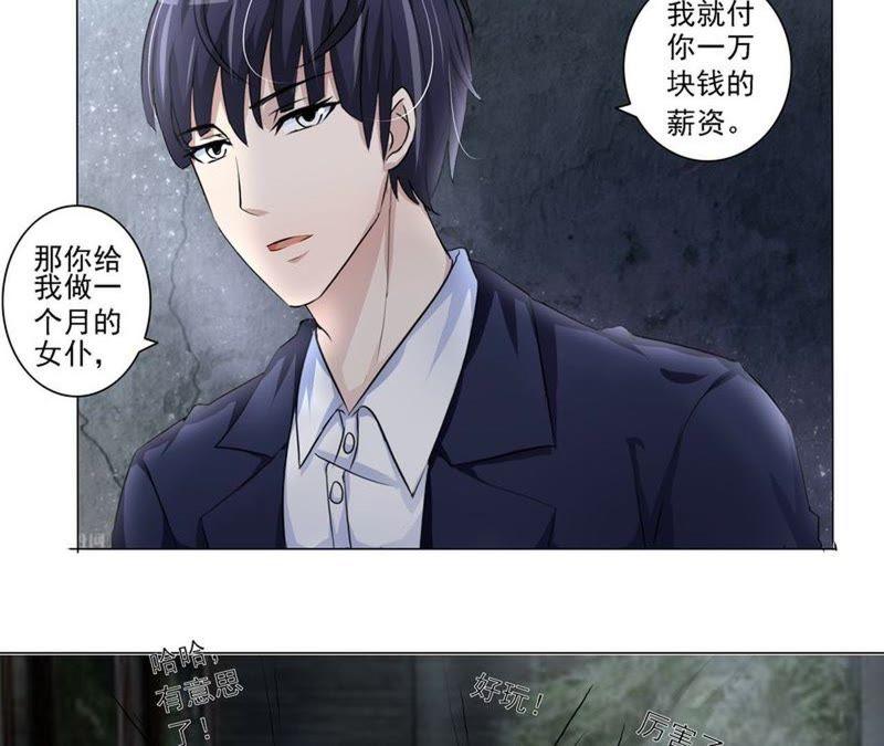 第3话我才不要当女仆-女神的转身诱惑-天翼爱动漫（第6张）