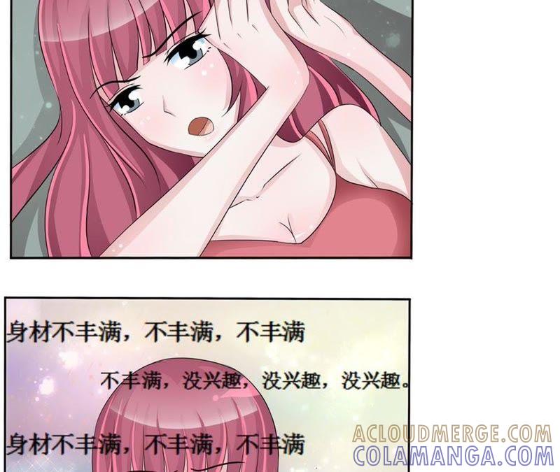 第4话传说中的摸头杀？-女神的转身诱惑-天翼爱动漫（第19张）