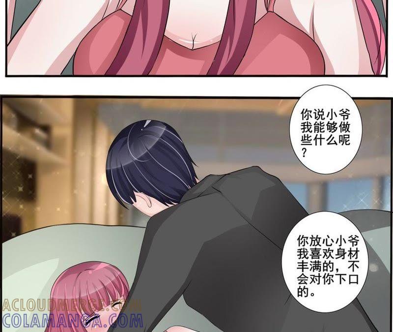 第4话传说中的摸头杀？-女神的转身诱惑-天翼爱动漫（第17张）
