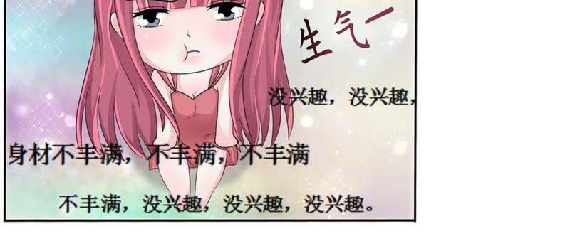 第4话传说中的摸头杀？-女神的转身诱惑-天翼爱动漫（第20张）