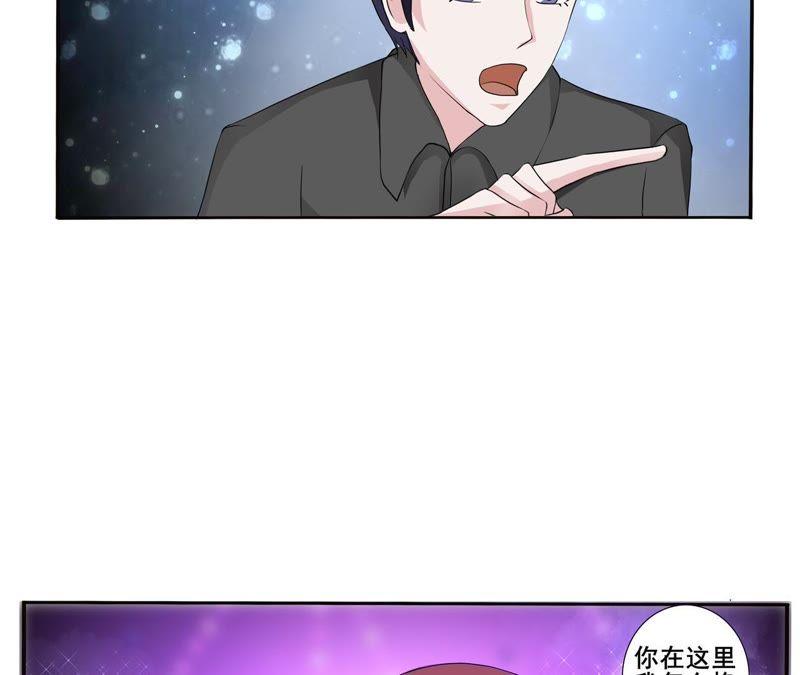 第5话花少的生日派对-女神的转身诱惑-天翼爱动漫（第5张）