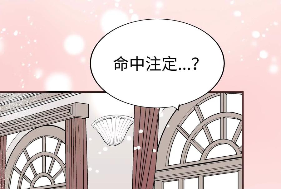 4-继承50亿后被3个花美男求婚了-空木朔子 & SHINE Partners（第12张）