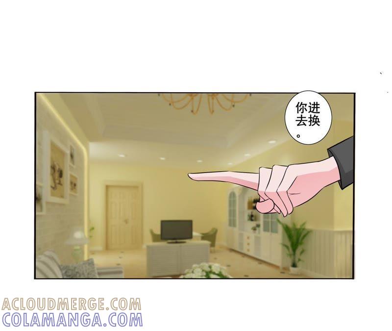 第5话花少的生日派对-女神的转身诱惑-天翼爱动漫（第7张）