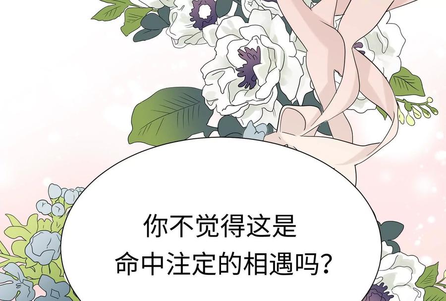 4-继承50亿后被3个花美男求婚了-空木朔子 & SHINE Partners（第4张）