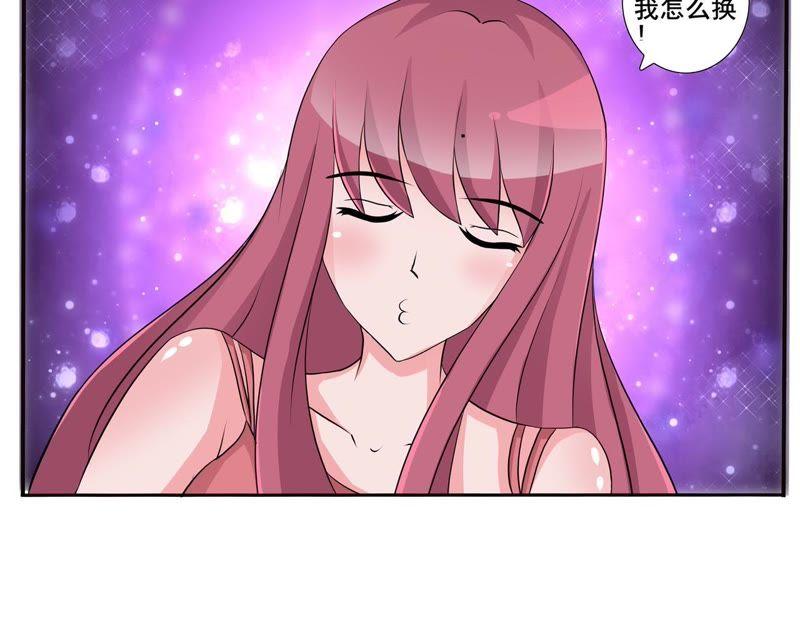 第5话花少的生日派对-女神的转身诱惑-天翼爱动漫（第6张）