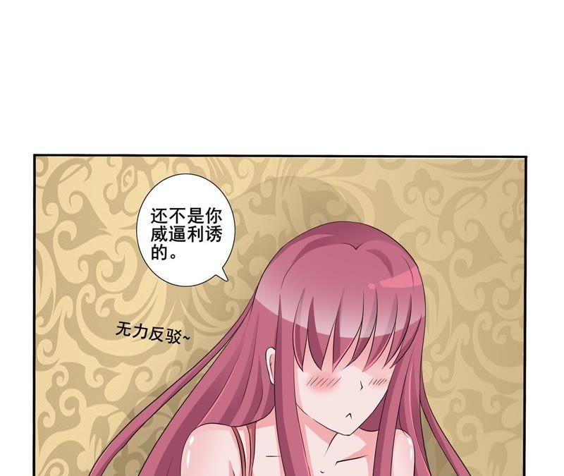 第5话花少的生日派对-女神的转身诱惑-天翼爱动漫（第2张）