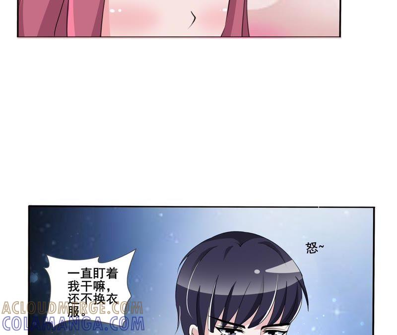 第5话花少的生日派对-女神的转身诱惑-天翼爱动漫（第4张）