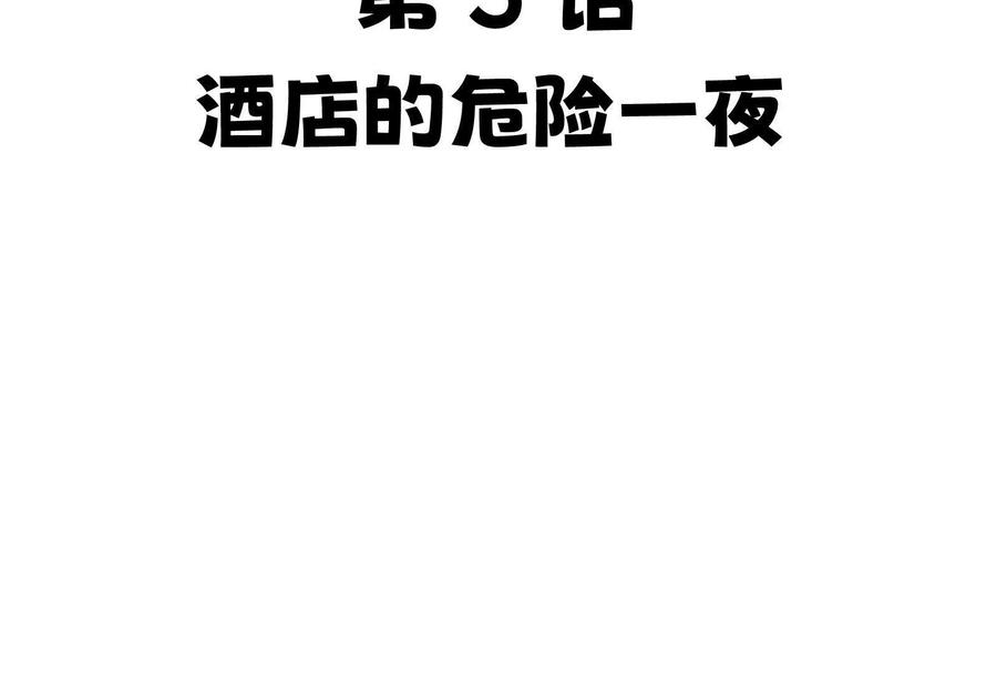5-继承50亿后被3个花美男求婚了-空木朔子 & SHINE Partners（第4张）