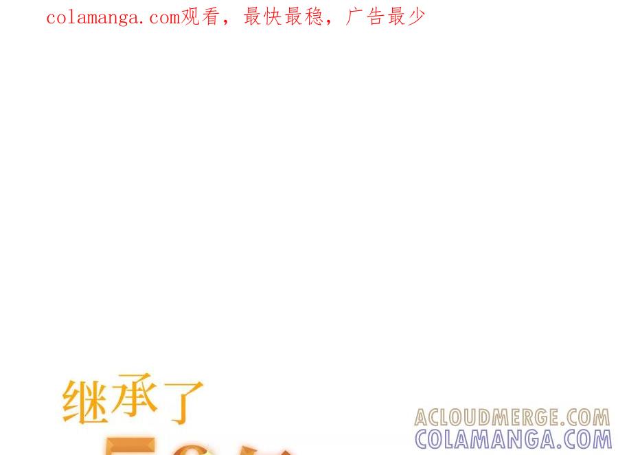 5-继承50亿后被3个花美男求婚了-空木朔子 & SHINE Partners（第1张）