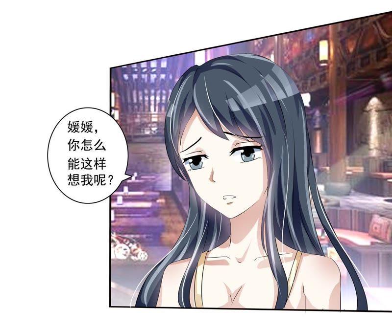第6话心机婊上线-女神的转身诱惑-天翼爱动漫（第3张）