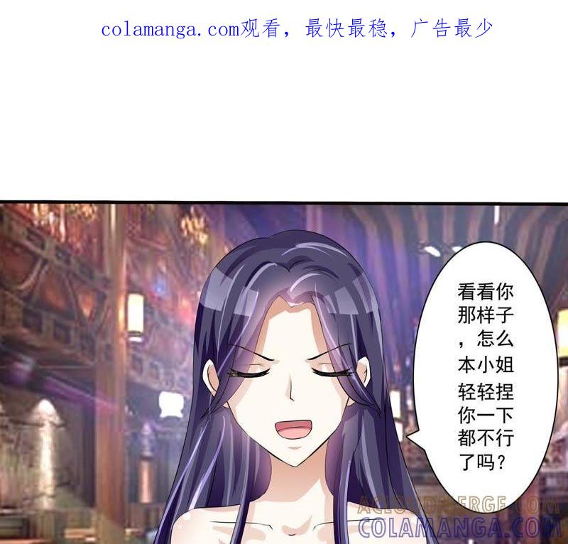 第6话心机婊上线-女神的转身诱惑-天翼爱动漫（第1张）