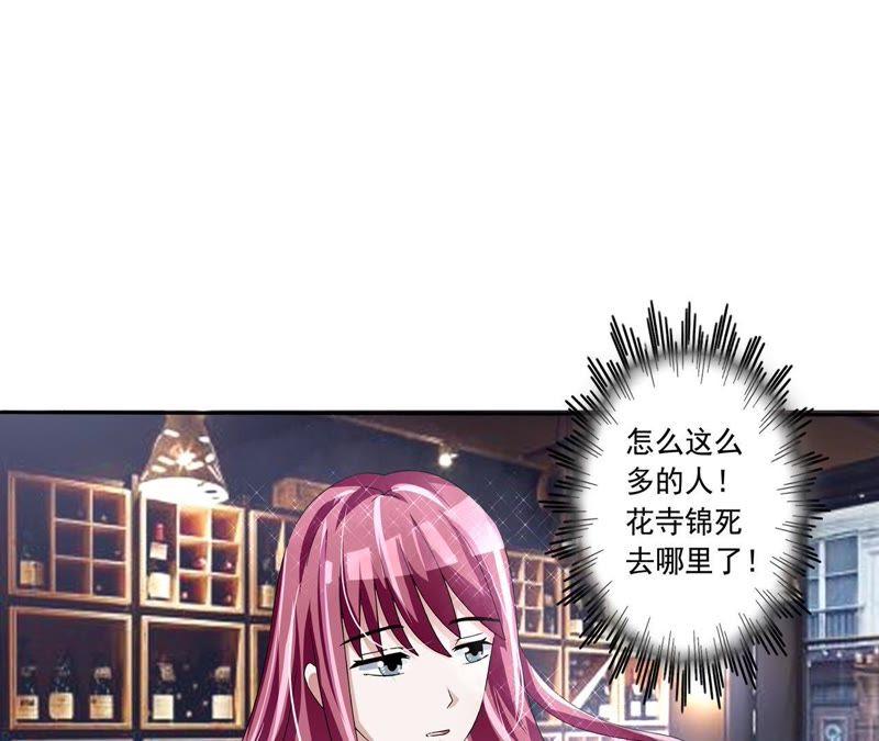 第6话心机婊上线-女神的转身诱惑-天翼爱动漫（第9张）