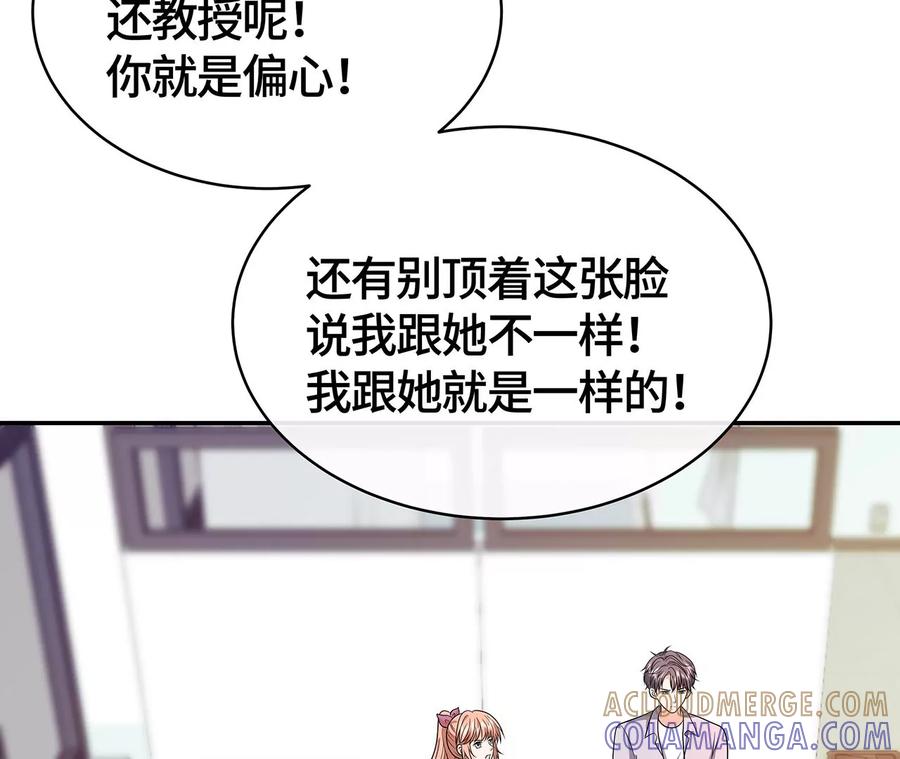 我猜中你的心思了！-男神赖在我身上-红孩儿传媒（第19张）
