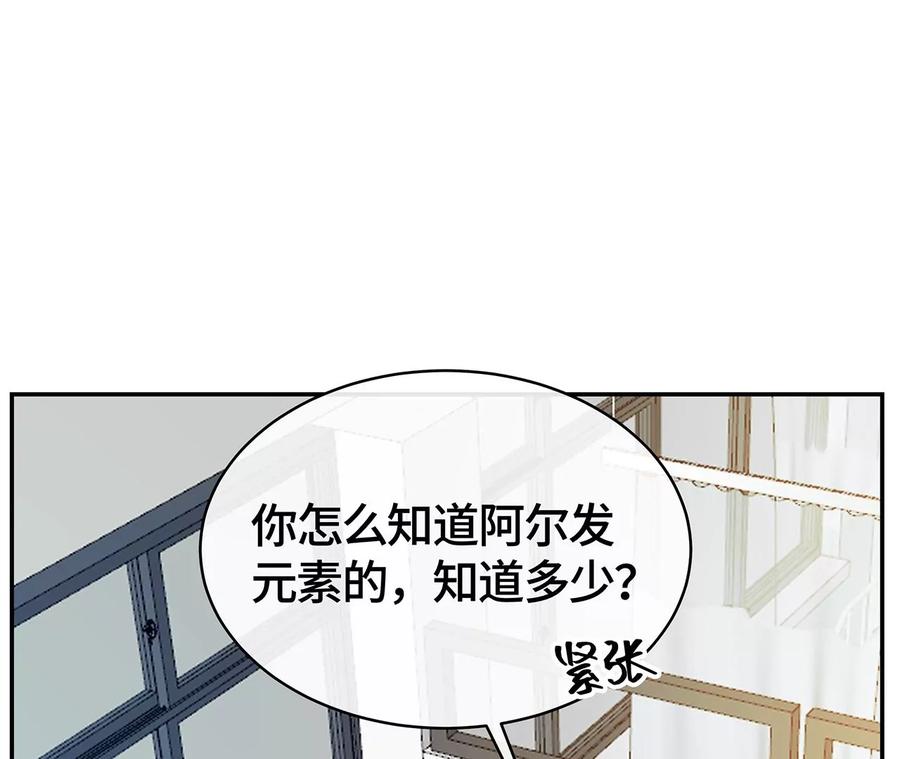 我猜中你的心思了！-男神赖在我身上-红孩儿传媒（第5张）