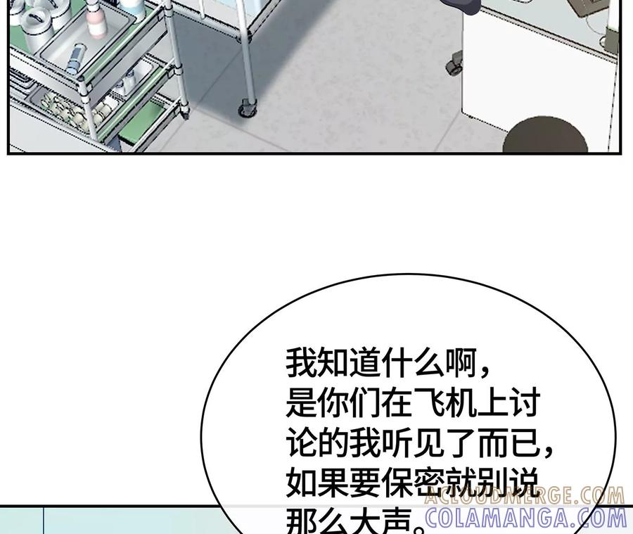 我猜中你的心思了！-男神赖在我身上-红孩儿传媒（第7张）