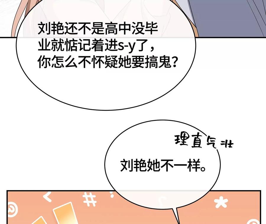 我猜中你的心思了！-男神赖在我身上-红孩儿传媒（第17张）