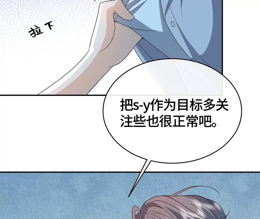 我猜中你的心思了！-男神赖在我身上-红孩儿传媒（第15张）