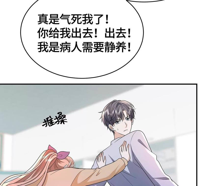 我猜中你的心思了！-男神赖在我身上-红孩儿传媒（第21张）
