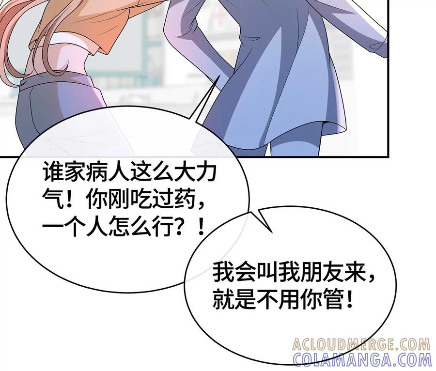 我猜中你的心思了！-男神赖在我身上-红孩儿传媒（第22张）