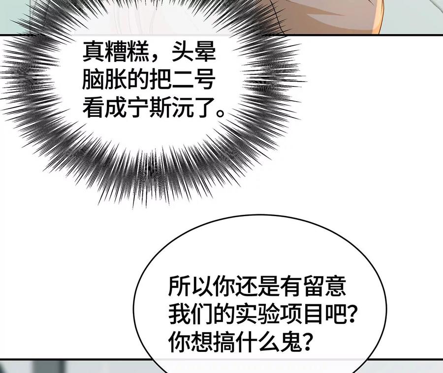 我猜中你的心思了！-男神赖在我身上-红孩儿传媒（第9张）