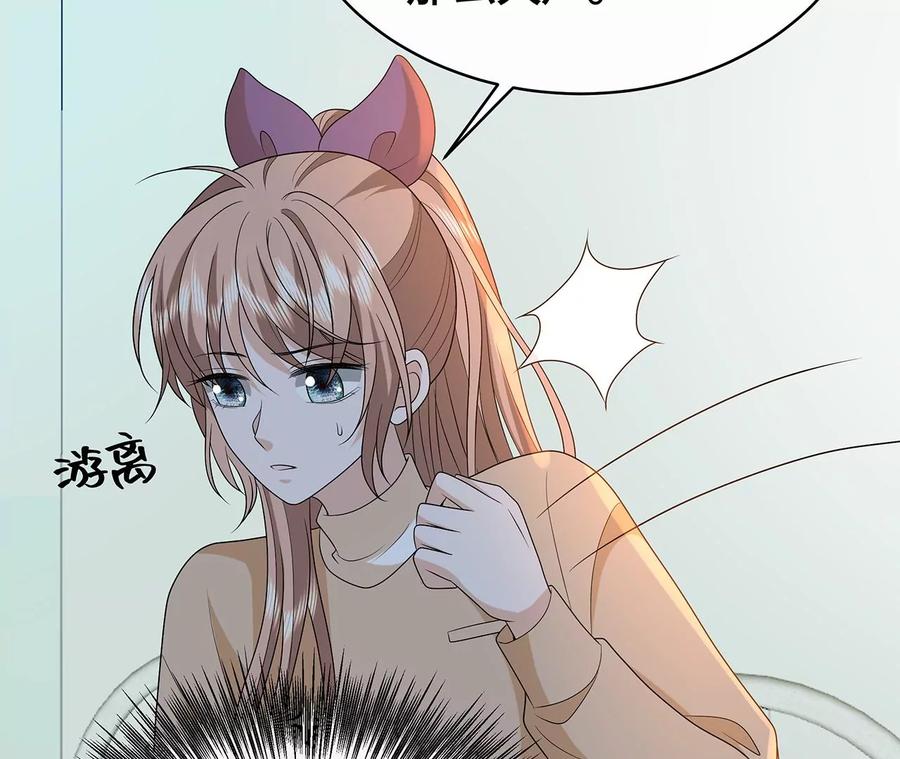 我猜中你的心思了！-男神赖在我身上-红孩儿传媒（第8张）